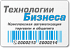 Технологии Бизнеса